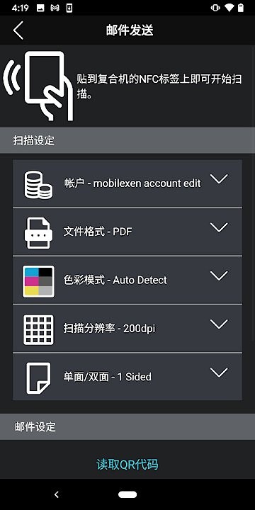 apeosware ms mobile app° v2.2.4 ׿ֻ2