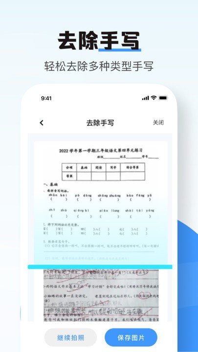 ӡɨ v1.0.0 ׿2