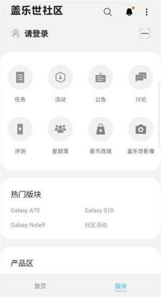 ǸӦ̵(Samsung Members) v4.7.00.9 ׿°汾1