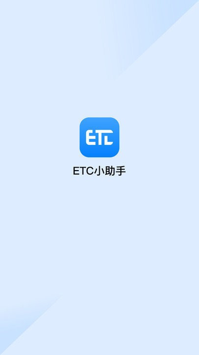 etcapp v1.1.0 ׿0