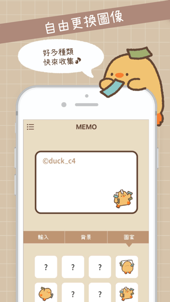 duck memo appǩ v1.1.2 ׿ٷ2