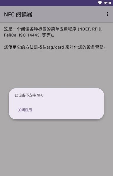 nfcĶAPP(NFC Reader) v1.0 ׿0