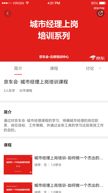 Ӗ(xn)app v2.0 ׿ 3