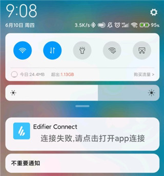edifier connect app豸̳