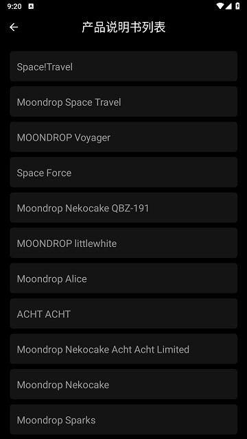 moondrop link app v1.3.12 ׿2
