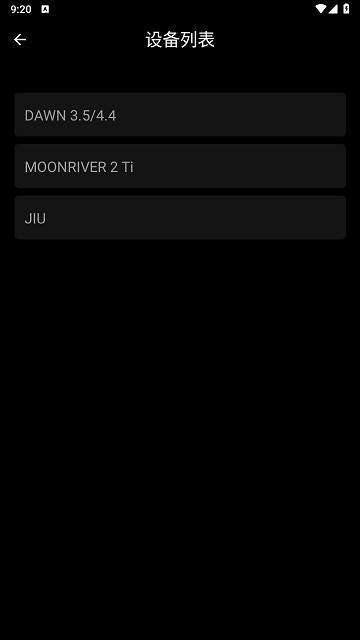 moondrop link app v1.3.12 ׿3