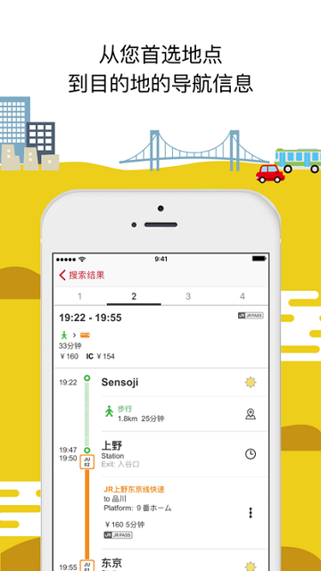 ձйٷӦapp 2023(Japan Official Travel App) v2.11.2 ׿ 2