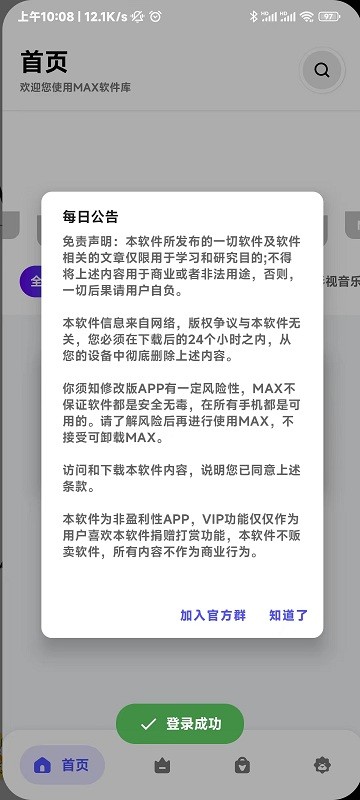 maxapp v2.7.0 ׿רҵ3