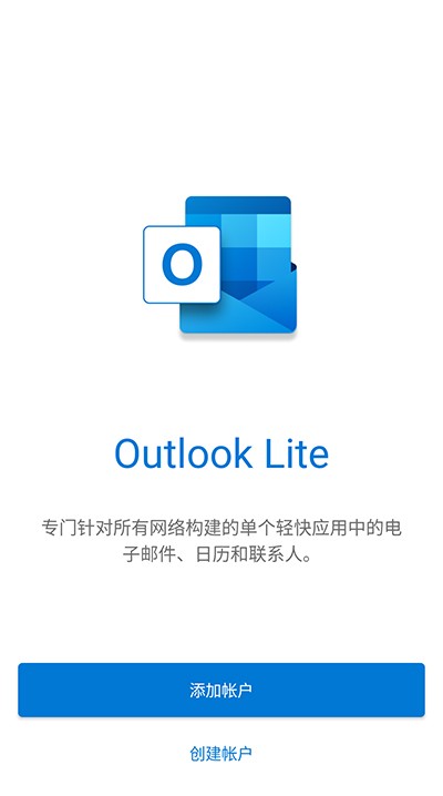 Outlook lite apk v3.23.3 安卓版 2