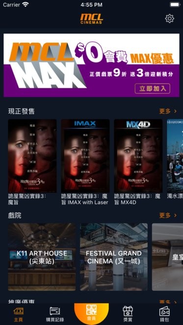 mcl cinema app v3.7.3 ׿°3