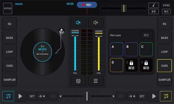 dj mixer app