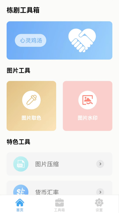 繤app v1.0.0 ׿ 3