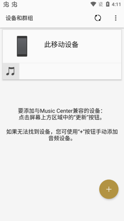 music center app v7.4.0 ׿2