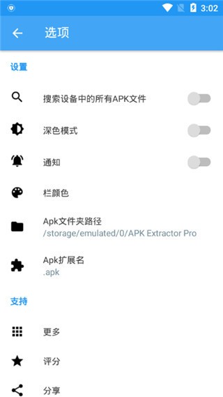 apkȡרҵapp(APK Extractor Pro) v14.5.0 ׿1