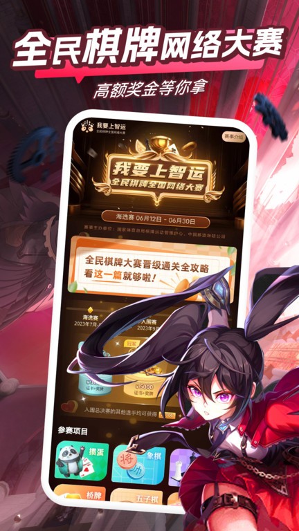 咪咕游戏盒app手机版(改名咪咕快游) v3.75.1.1 安卓最新版4
