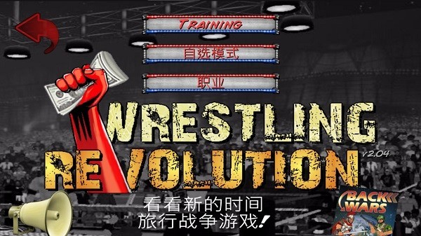 ˤǸ2dķͰ(wrestling revolution) v2.040 ׿° 2