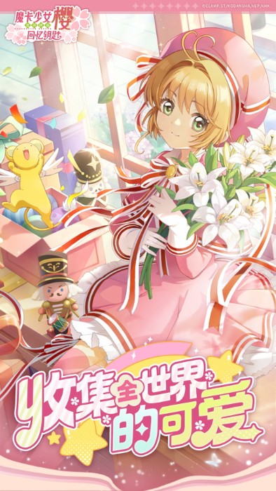  Magic Card Girl Sakura Memories Key Tour v2.2.0 Android Version 0