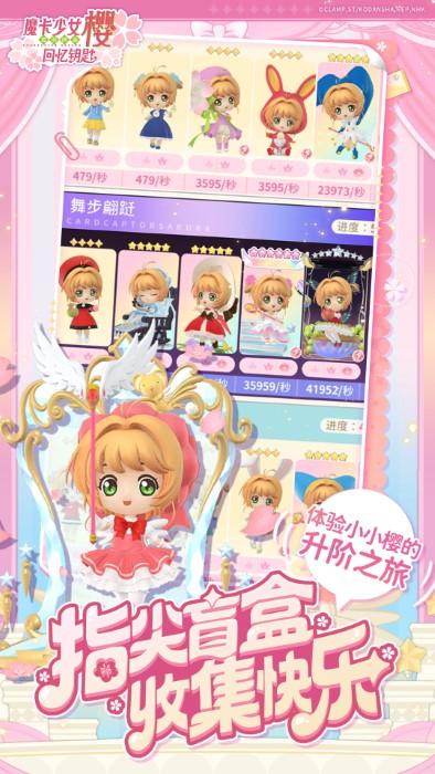  Magic card girl Sakura memory key game download