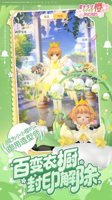  Magic Card Girl Sakura Memories Key Tour v2.2.0 Android Version 2