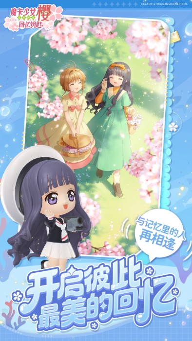  Magic Card Girl Sakura Memories Key Tour v2.2.0 Android Version 4