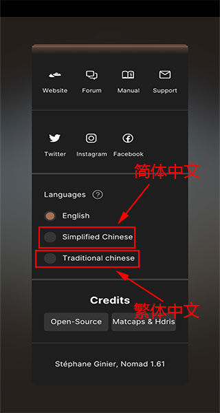 nomad建模软件怎么调中文