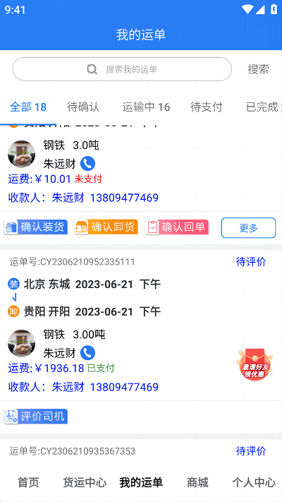 R؛ٷ v1.0.12 ׿ 3
