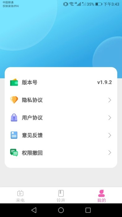 app v1.9.2 ׿0