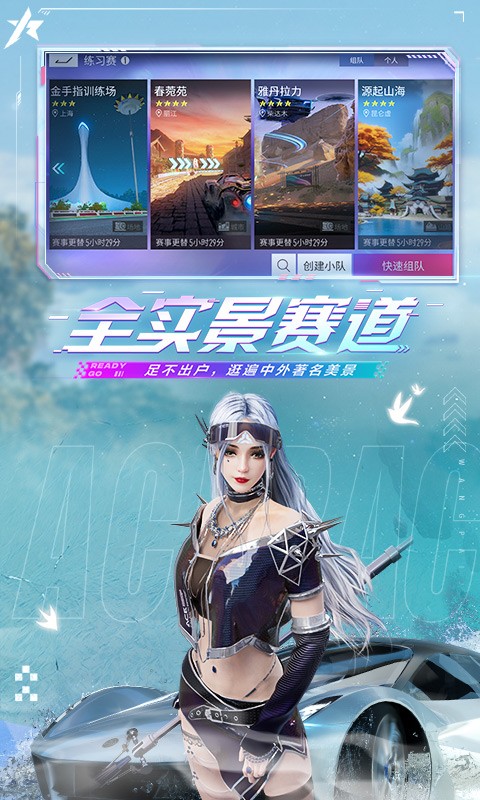  Netease Ace Racing Mobile Game v4.5.0 Official Android Latest Version 2