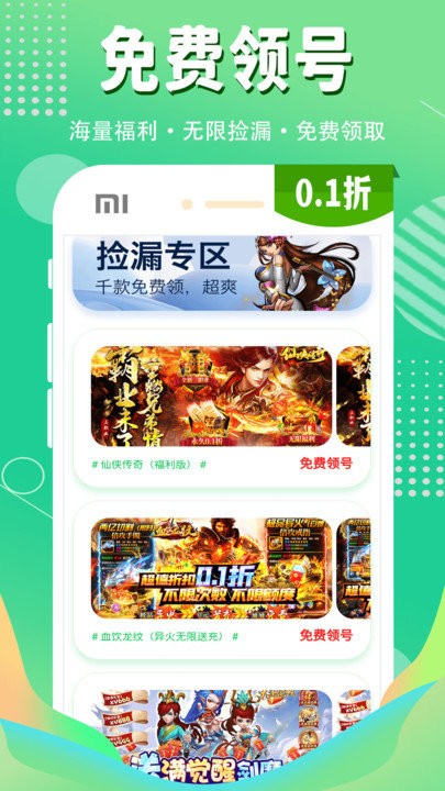 1折游戏盒app下载