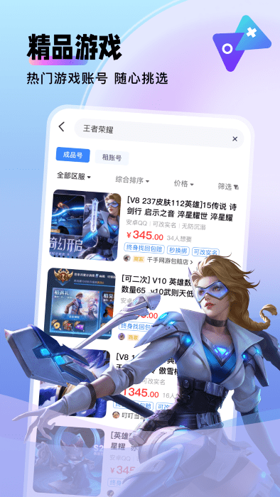 èapp