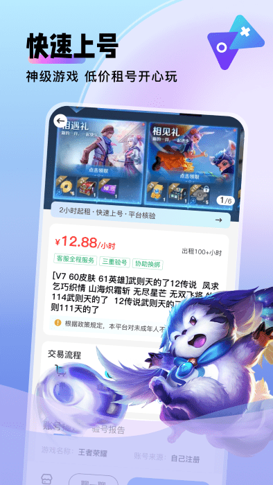 èٷ v1.0.0 ׿ 2
