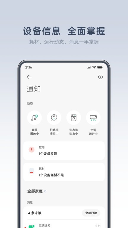 小米摄像头app下载安装官方版