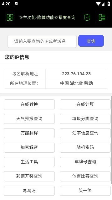 朝晖社工软件下载安装2024最新版v5.2.7安卓版