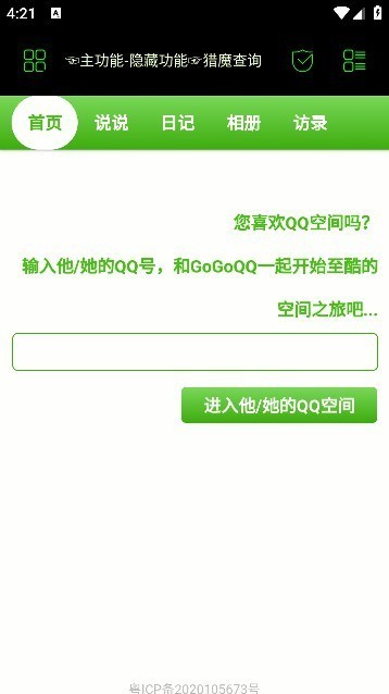 朝晖社工app官方版1