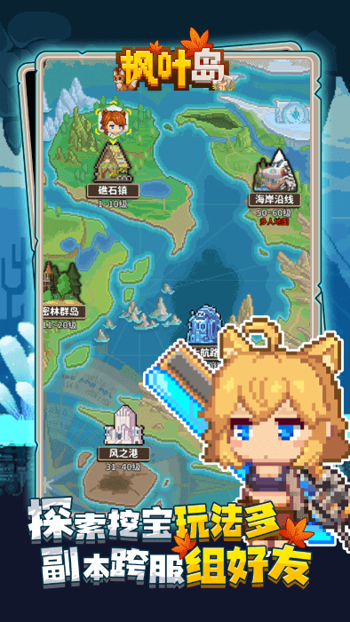  Maple Leaf Island Mobile Tour Official Version v1.0.6 Android Version 2