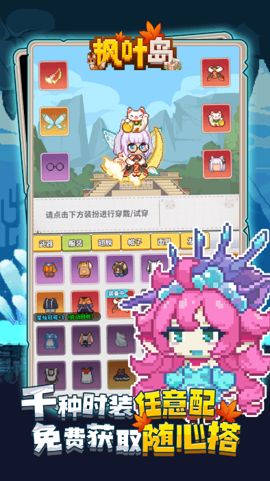  Maple Leaf Island Mobile Tour Official v1.0.6 Android 3