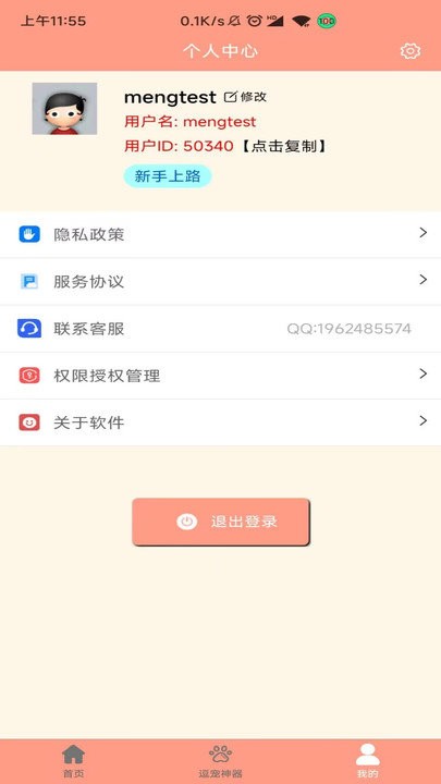 췭 v1.0.5 ׿3