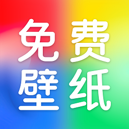芯虹免费主题壁纸app