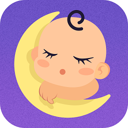 宝宝哄睡助手app