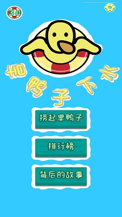 ѼˮϷ v1.0.1 ׿1