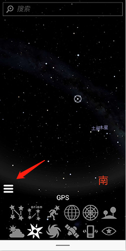虚拟天文馆app位置查看方法