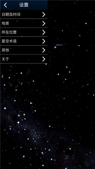 虚拟天文馆app查看星空教程