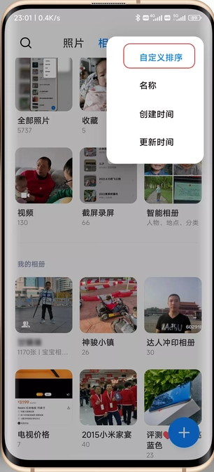 小米相册app使用方法
