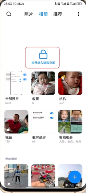 小米相册app使用方法