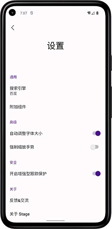 stage app v2.0.12 安卓手机最新版0