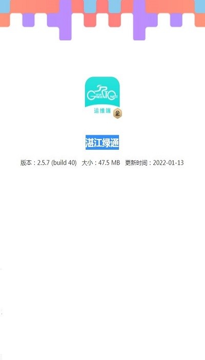 տͨ綯app v2.14.0  ׿2