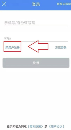 民生山西app注册方法