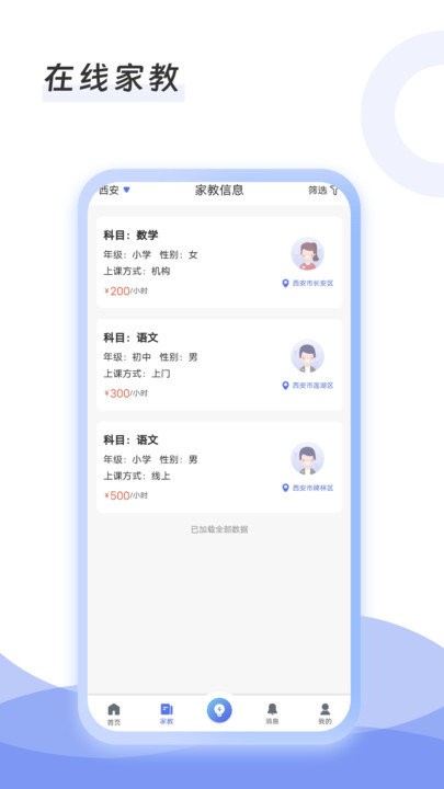 ʦ v1.6.2 ׿ 2