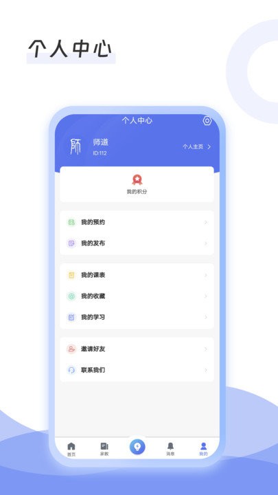 ʦ v1.6.2 ׿ 3