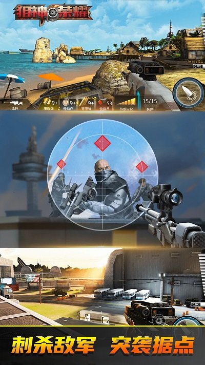  Sniper glory game download and installation
